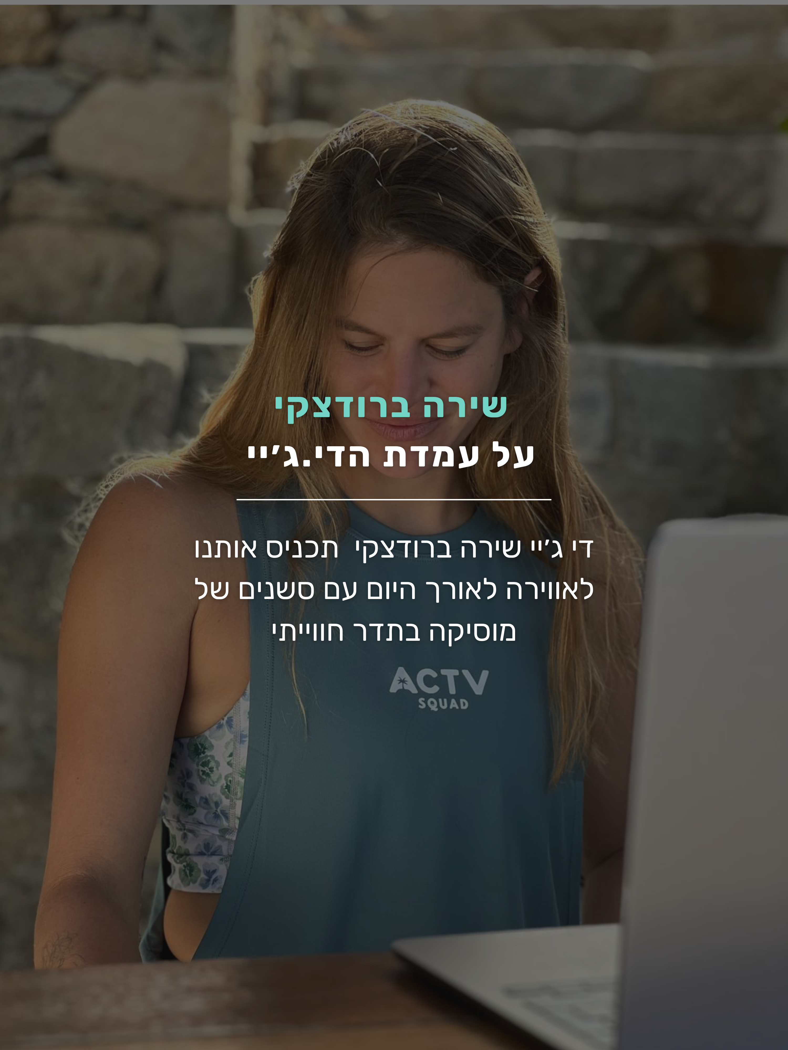 לו״ז ריטריט (40 x 30 סמ) (30 x 40 סמ)
